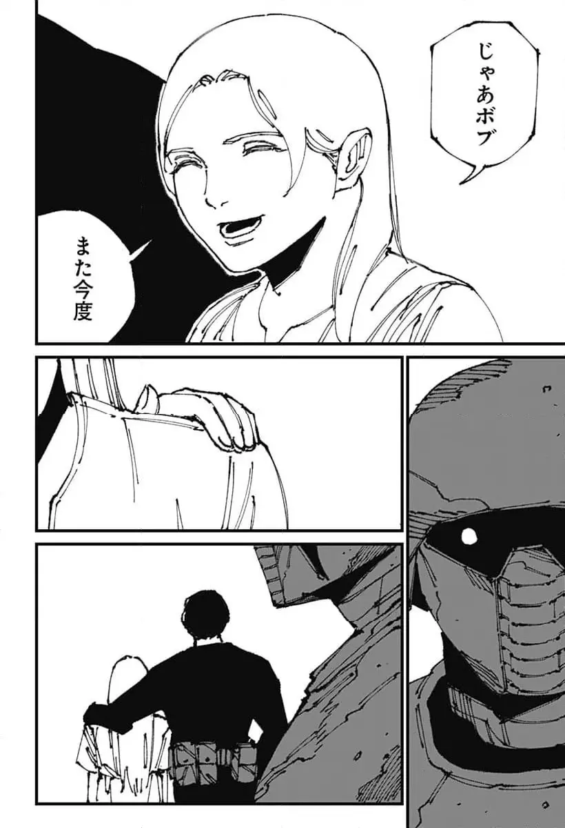 Read MAD (OOTORI YUUSUKE) Chapter 11 [High Quality / Full] - Page 22 - nicomanga.com