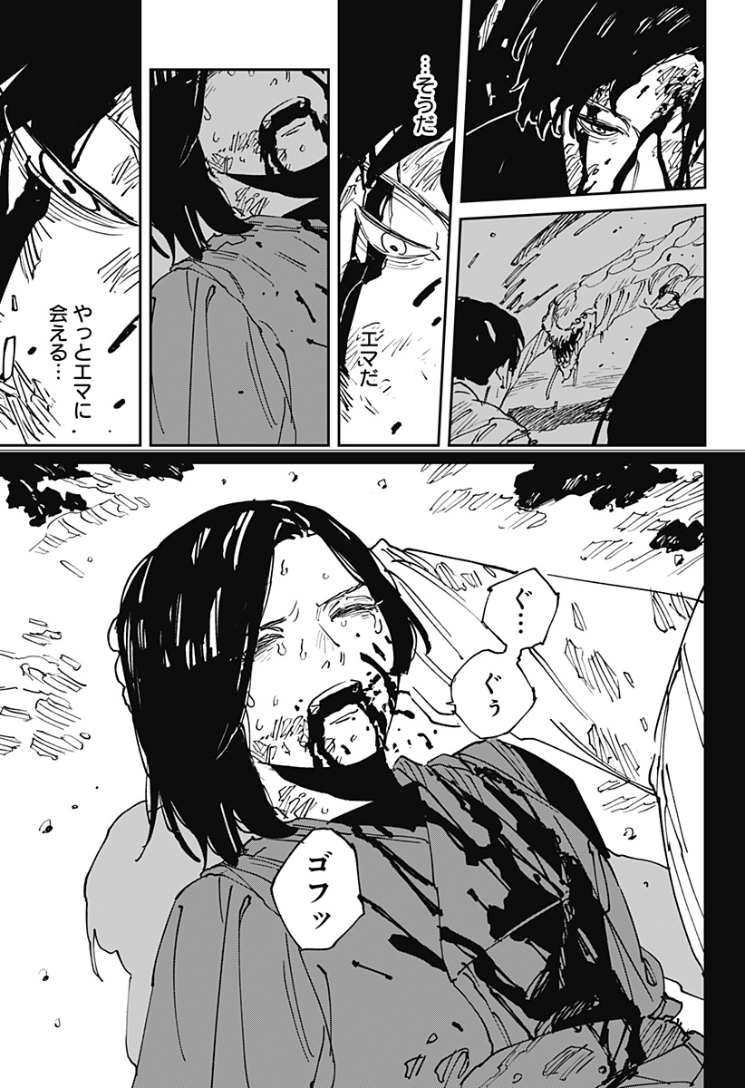 Read MAD (OOTORI YUUSUKE) Chapter 46 [High Quality / Full] - Page 13 - nicomanga.com