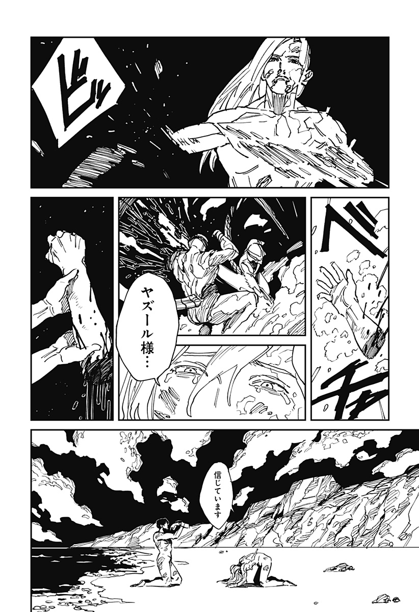 Read MAD (OOTORI YUUSUKE) Chapter 36 [High Quality / Full] - Page 18 - nicomanga.com