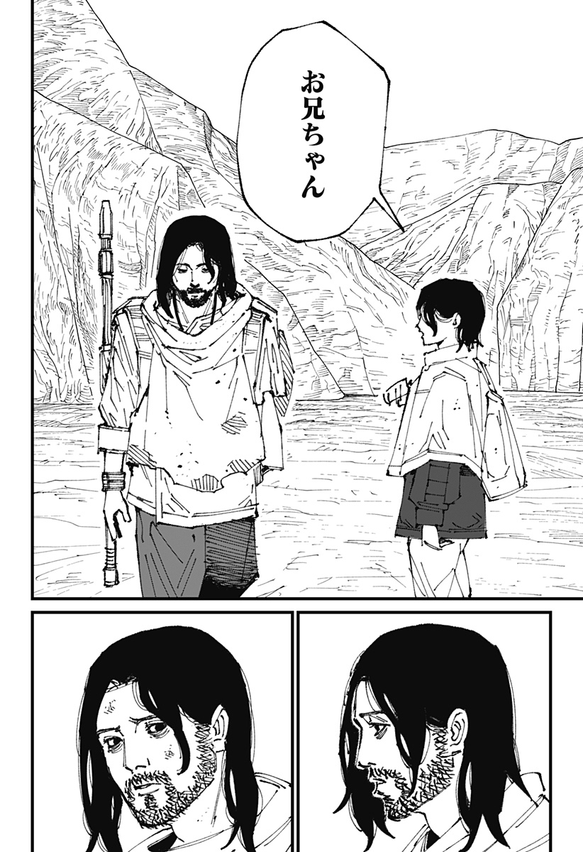 Read MAD (OOTORI YUUSUKE) Chapter 1 [High Quality / Full] - Page 26 - nicomanga.com