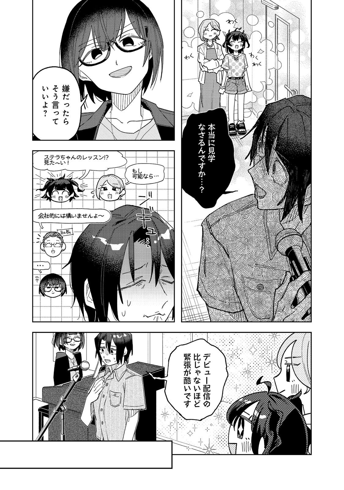 Read YASAGURE SHITSUJI VTUBER TO NEGATIVE PONKOTSU REIJOU VTUBER NO KYOJITSU KONZAI NA HAISHIN SEIKATSU Chapter 4 [High Quality / Full] - Page 18 - nicomanga.net
