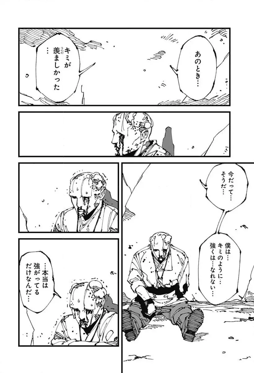 Read MAD (OOTORI YUUSUKE) Chapter 12 [High Quality / Full] - Page 4 - nicomanga.com
