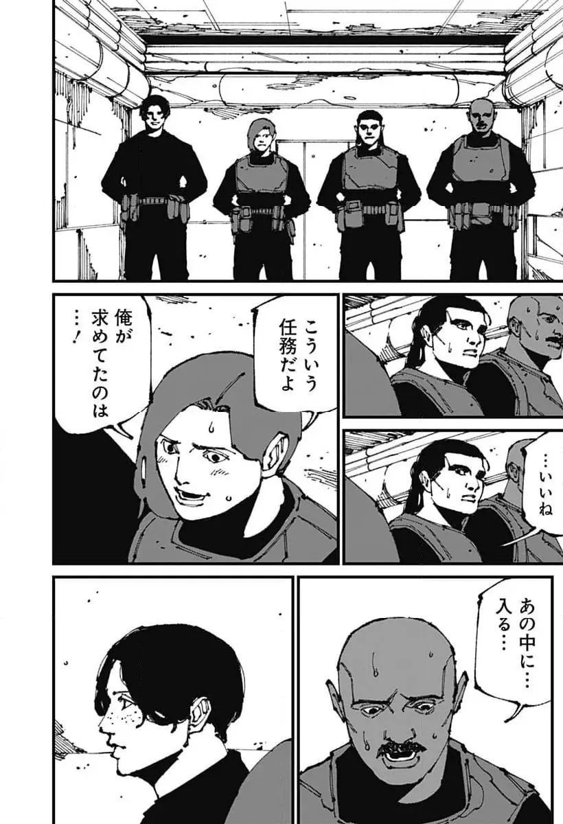 Read MAD (OOTORI YUUSUKE) Chapter 10 [High Quality / Full] - Page 17 - nicomanga.com