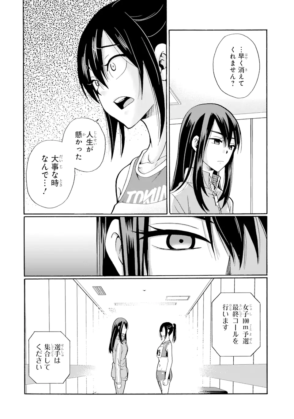Read SENSEI, BOKUTACHI WA KOROSHITEIMASEN Chapter 6.3 [High Quality / Full] - Page 8 - nicomanga.net