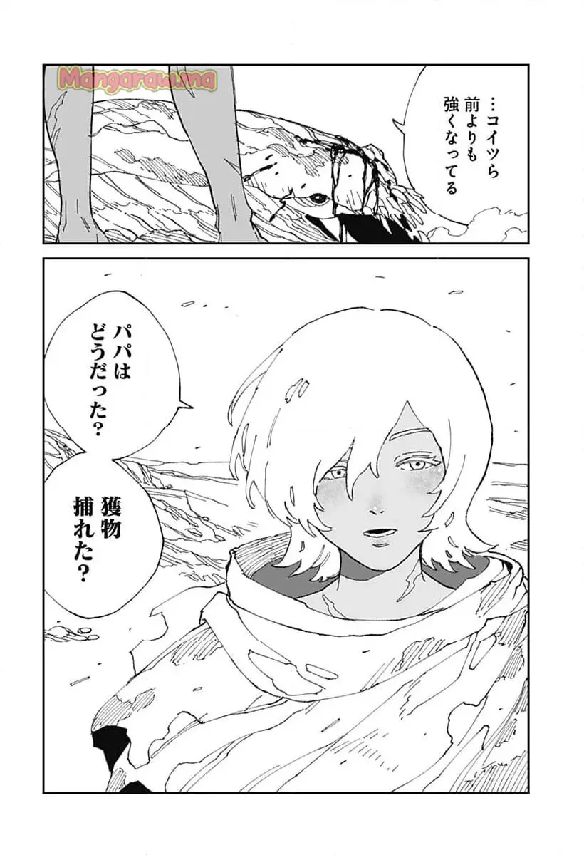 Read MAD (OOTORI YUUSUKE) Chapter 21 [High Quality / Full] - Page 22 - nicomanga.com
