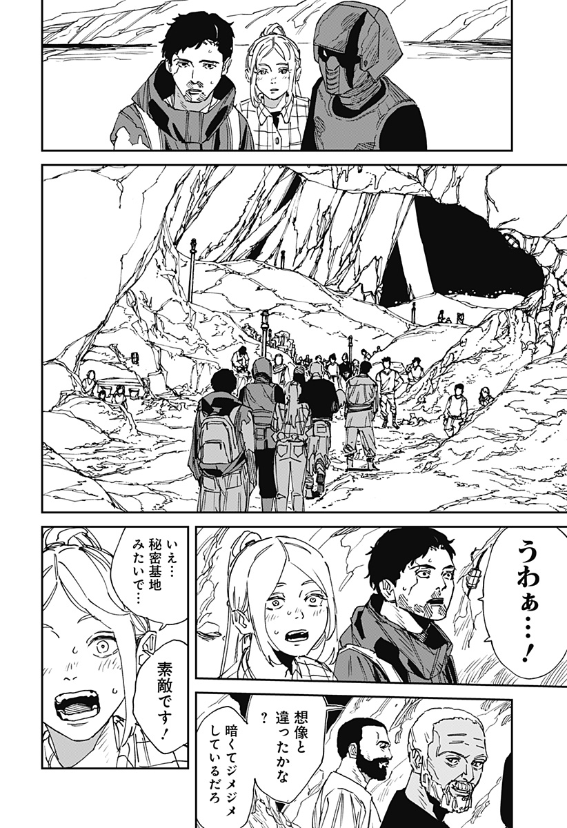 Read MAD (OOTORI YUUSUKE) Chapter 30 [High Quality / Full] - Page 8 - nicomanga.com