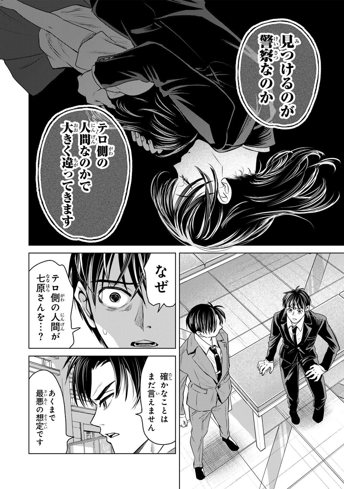 Read HANAKO KARI Chapter 11.5 [High Quality / Full] - Page 4 - nicomanga.net