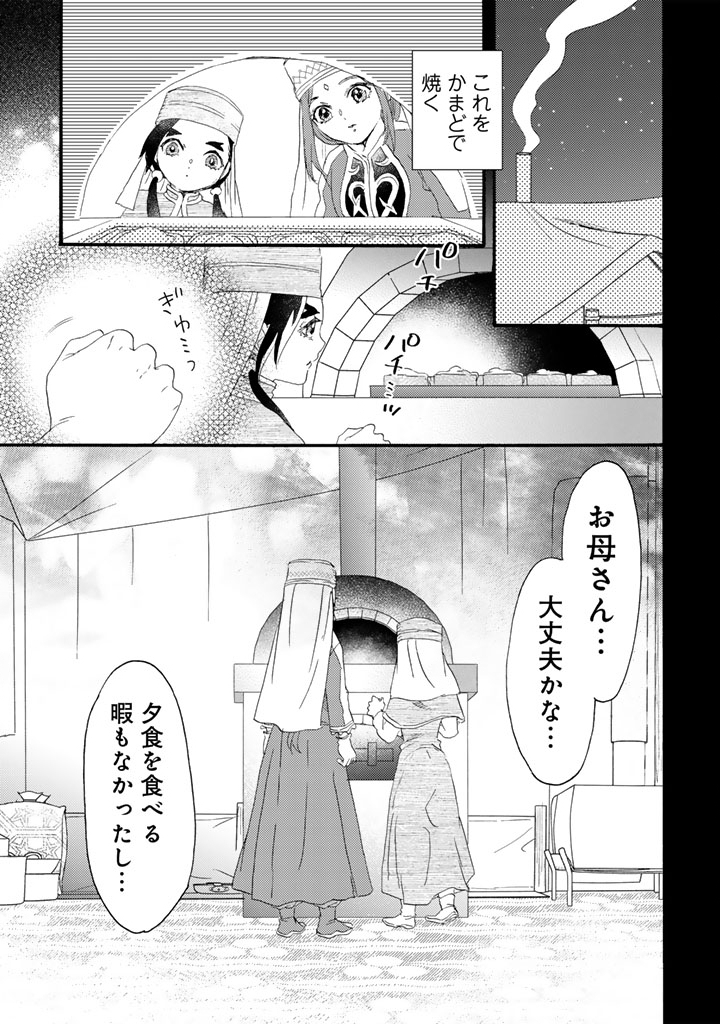 Read YUBOKU SHOUJO WO HANAYOME NI Chapter 13.1 [High Quality / Full] - Page 13 - nicomanga.net