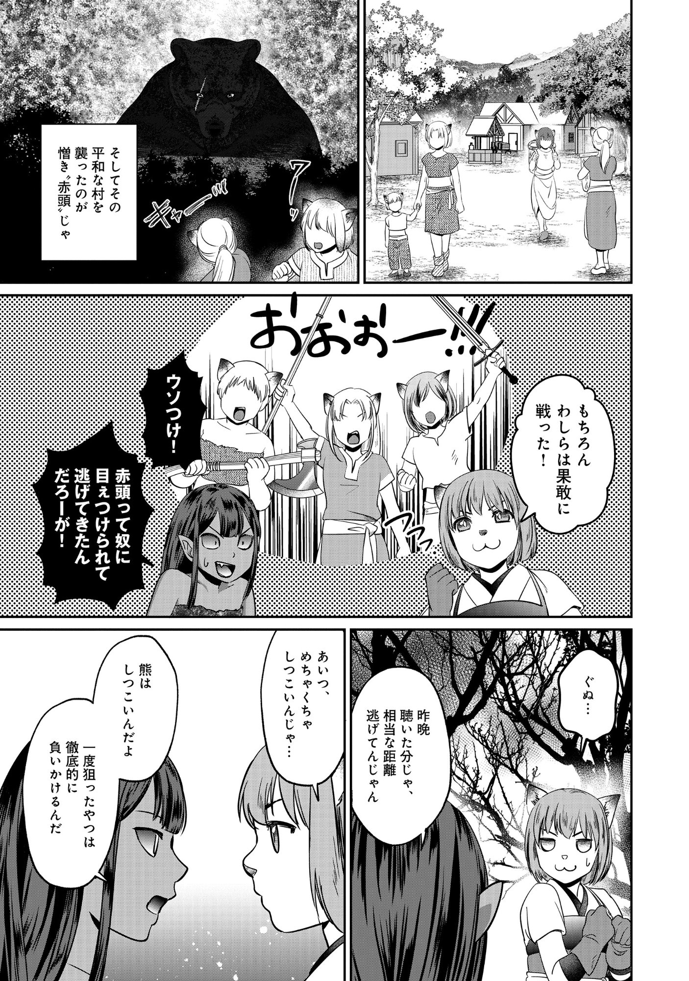 Read MIRYOKUCHI MINUS NO YUUSHA GA BISHOUJO MONSTER NI WA MOTEMOTE DATTA KEN Chapter 16.2 [High Quality / Full] - Page 1 - nicomanga.net