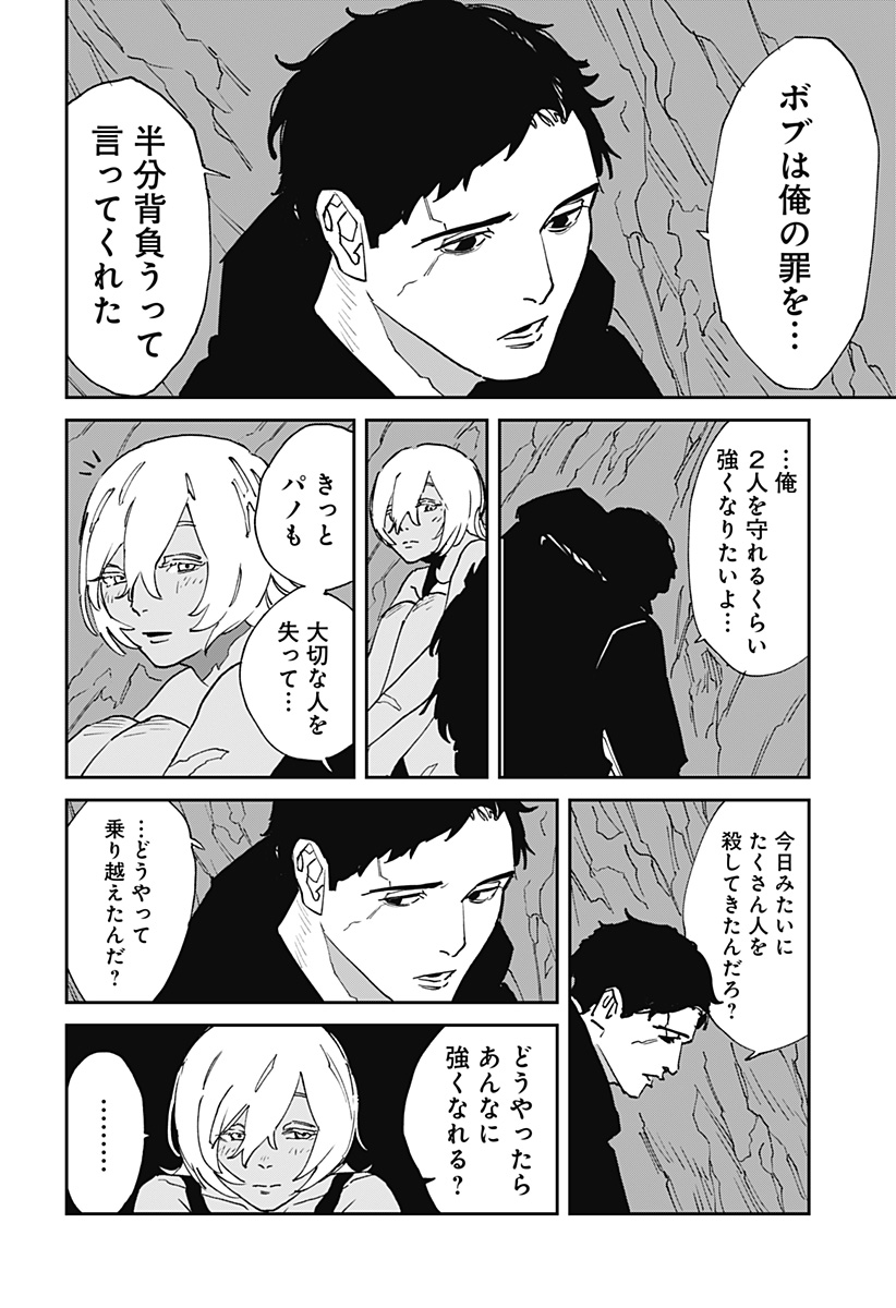 Read MAD (OOTORI YUUSUKE) Chapter 30 [High Quality / Full] - Page 20 - nicomanga.com