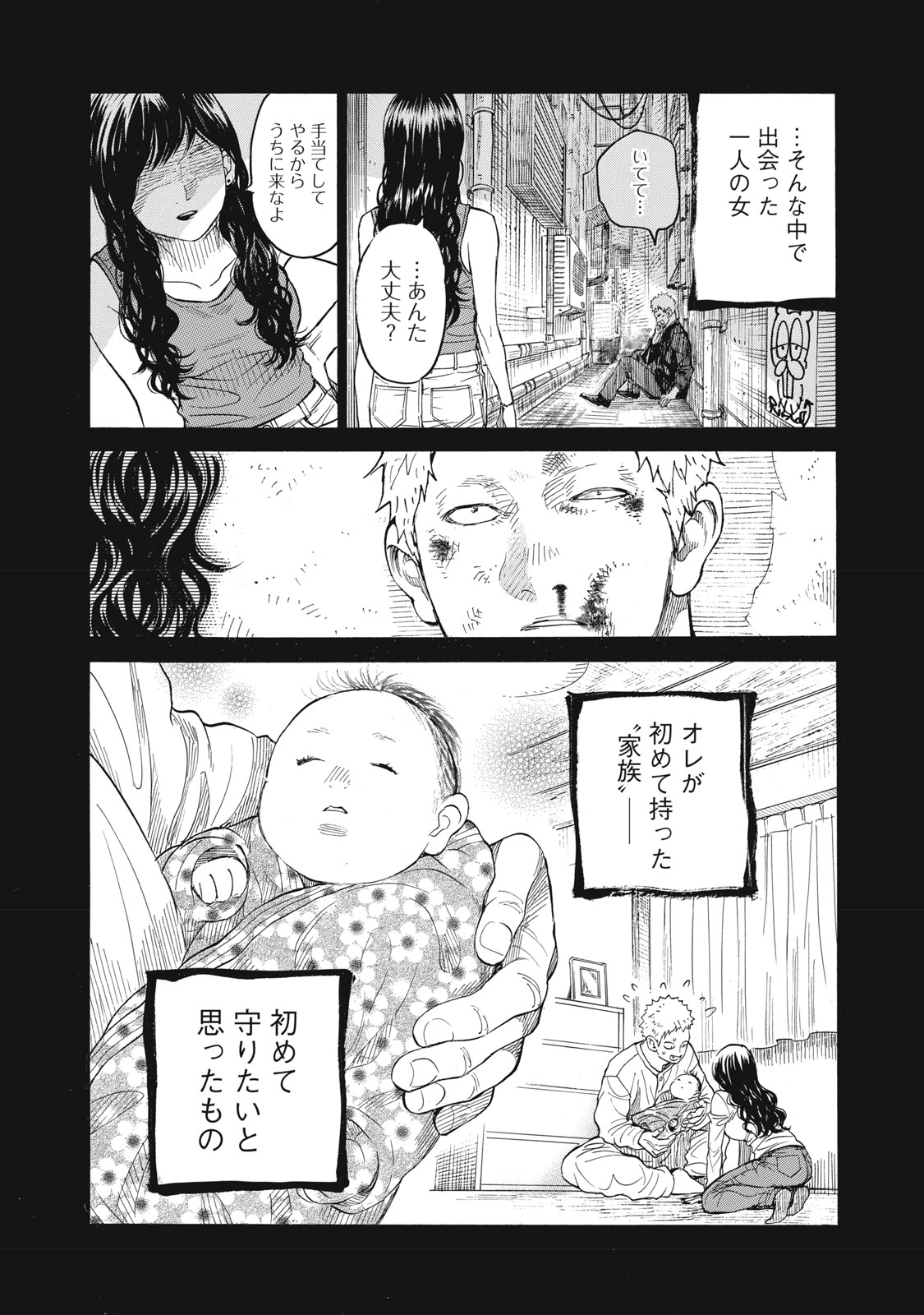 Read GOKUDOU ALL UP! Chapter 9 [High Quality / Full] - Page 19 - nicomanga.com
