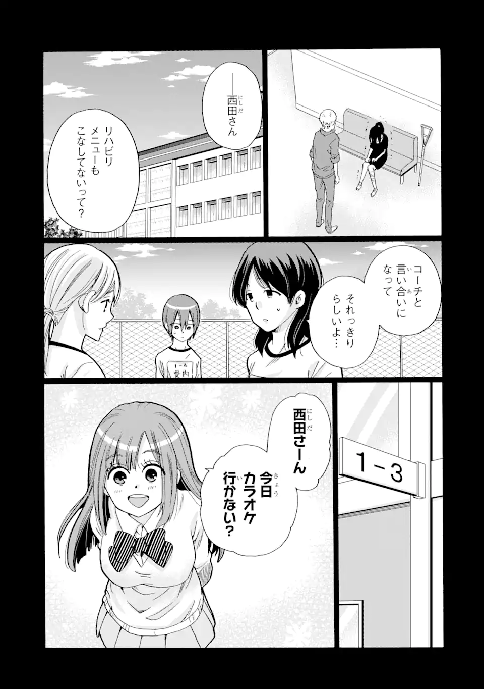 Read SENSEI, BOKUTACHI WA KOROSHITEIMASEN Chapter 8.2 [High Quality / Full] - Page 9 - nicomanga.net