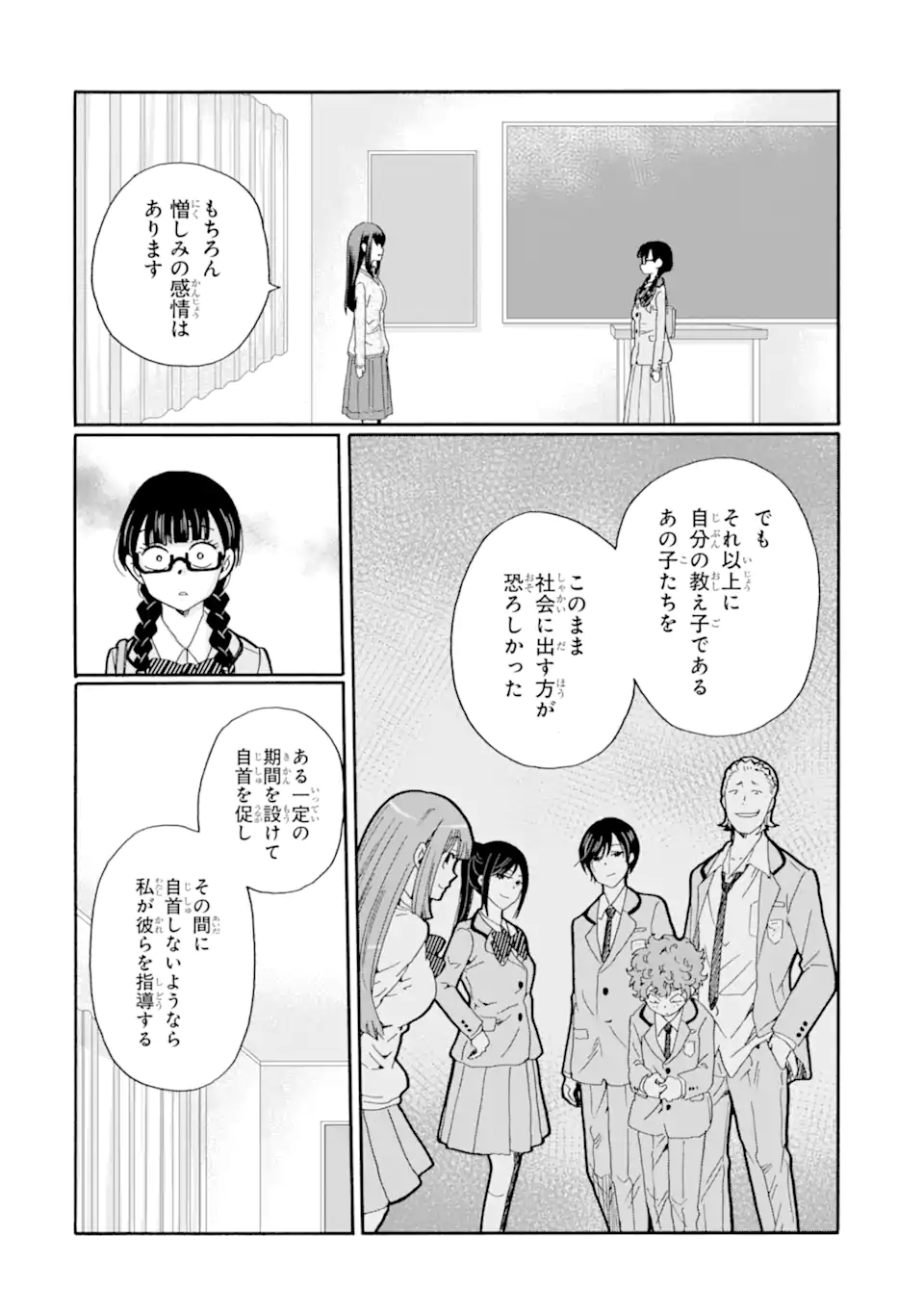 Read SENSEI, BOKUTACHI WA KOROSHITEIMASEN Chapter 24.3 [High Quality / Full] - Page 5 - nicomanga.net