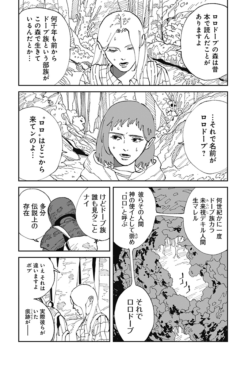 Read MAD (OOTORI YUUSUKE) Chapter 22 [High Quality / Full] - Page 2 - nicomanga.com