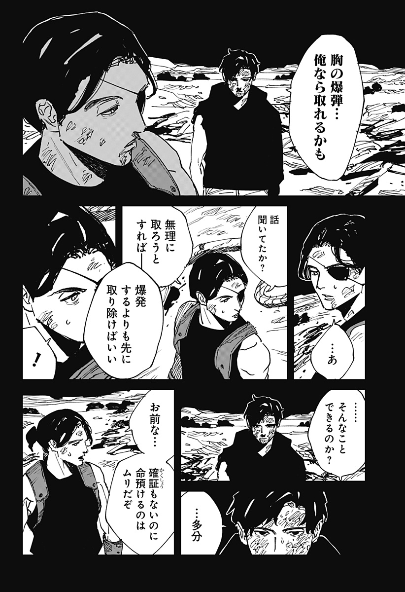Read MAD (OOTORI YUUSUKE) Chapter 41 [High Quality / Full] - Page 10 - nicomanga.com