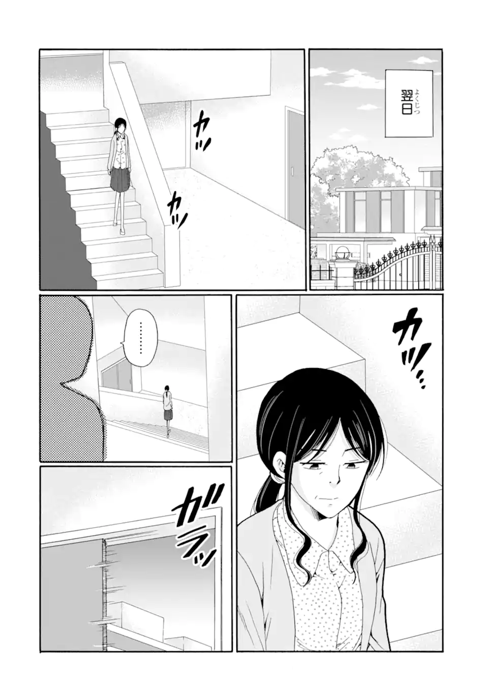 Read SENSEI, BOKUTACHI WA KOROSHITEIMASEN Chapter 26.3 [High Quality / Full] - Page 4 - nicomanga.net