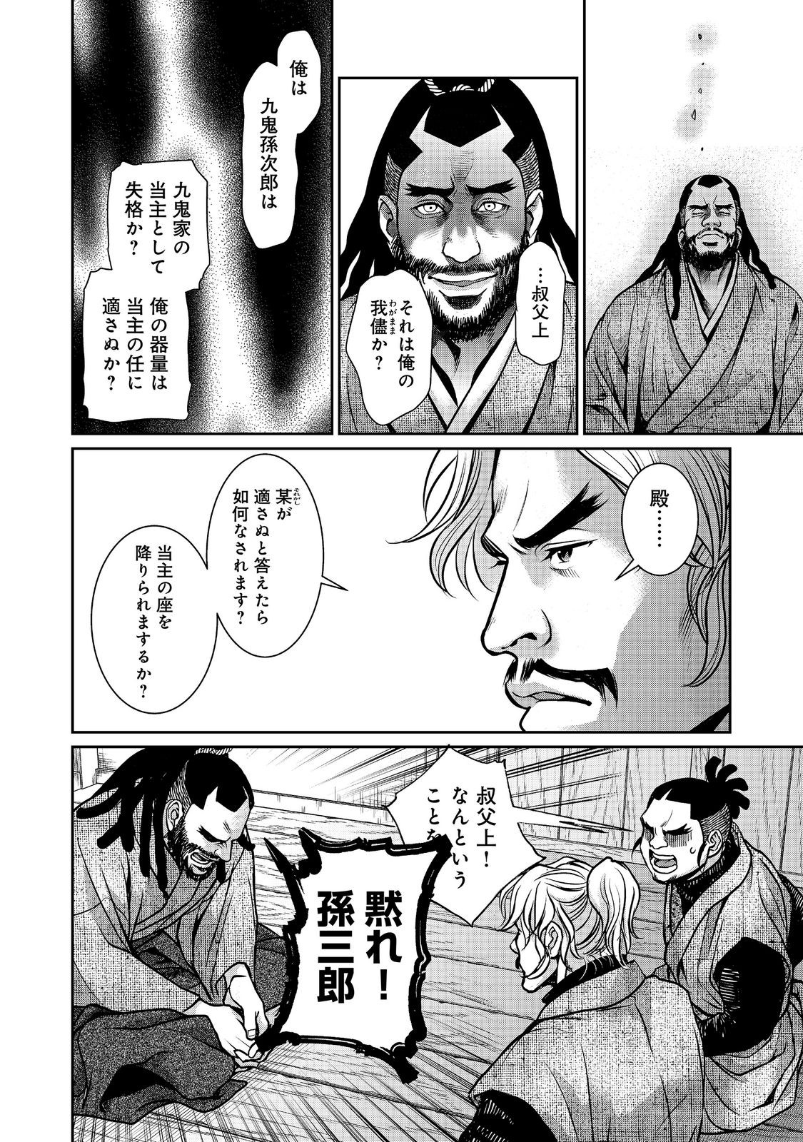 Read AFUMI NO UMI - MINAMO GA YURERU TOKI Chapter 55 [High Quality / Full] - Page 28 - nicomanga.net