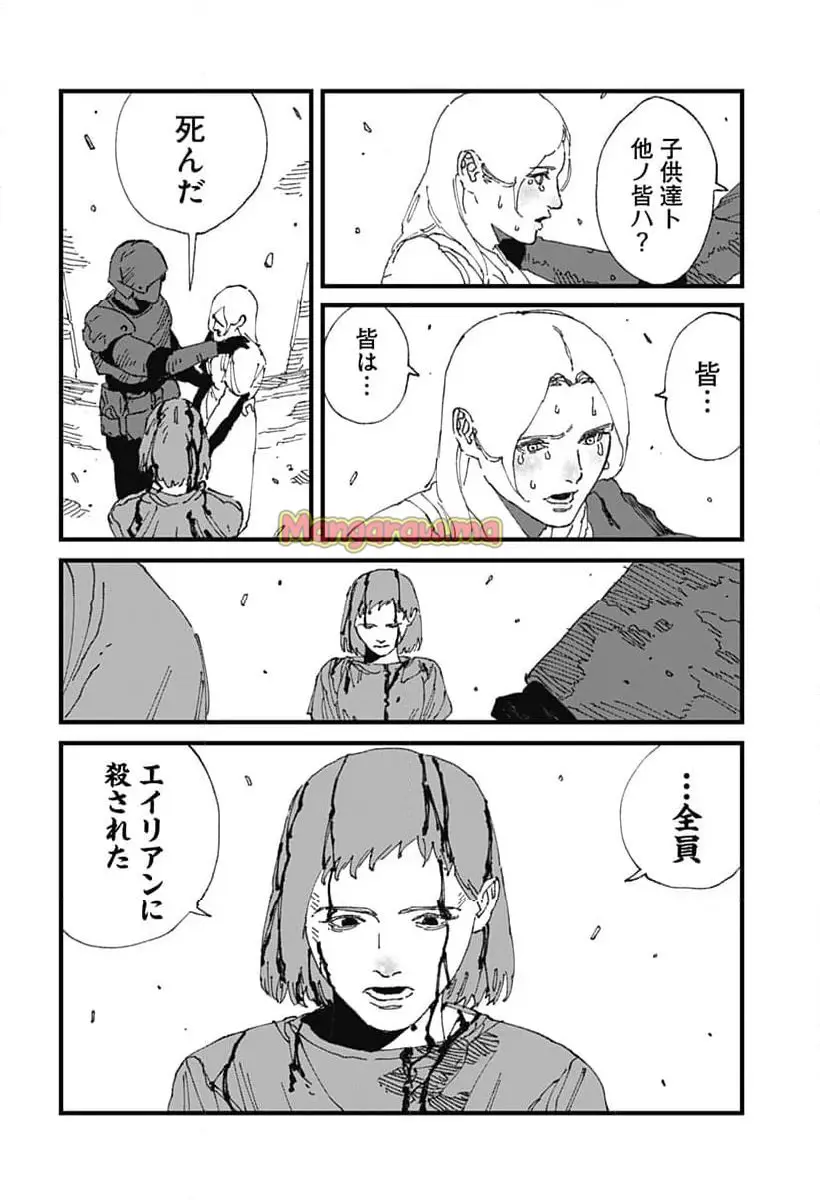 Read MAD (OOTORI YUUSUKE) Chapter 17 [High Quality / Full] - Page 32 - nicomanga.com