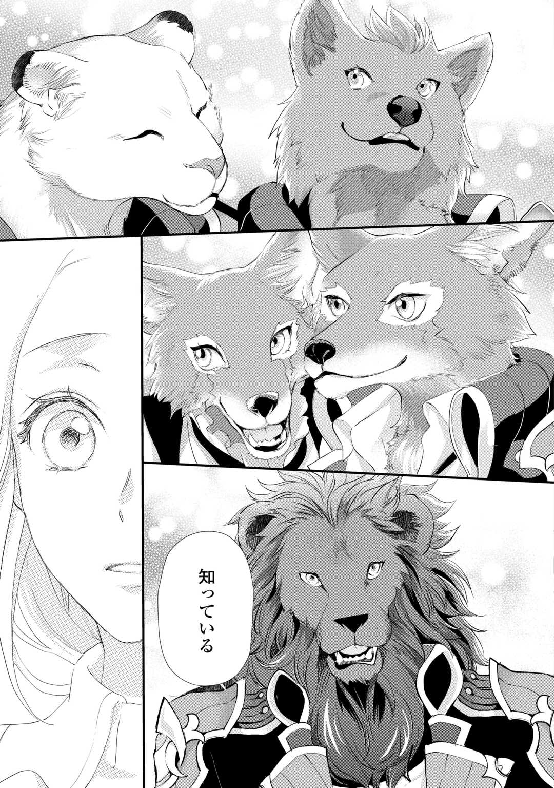 Read REIJO WA MATTARI WO GOSHOMO - RAW Chapter 55.2 [High Quality / Full] - Page 9 - nicomanga.net