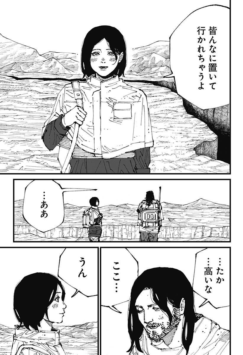Read MAD (OOTORI YUUSUKE) Chapter 1 [High Quality / Full] - Page 27 - nicomanga.com