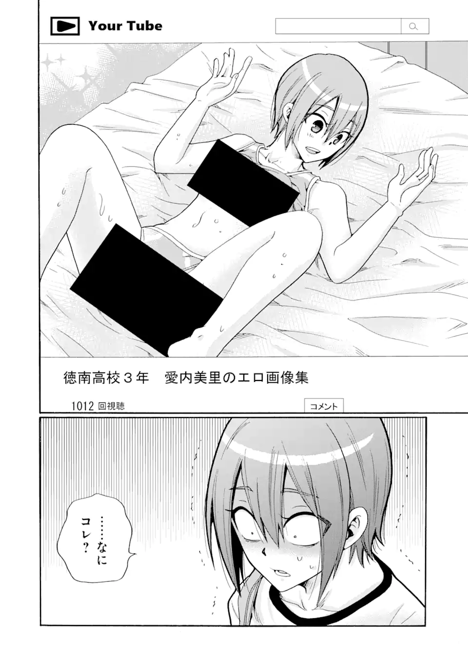 Read SENSEI, BOKUTACHI WA KOROSHITEIMASEN Chapter 7.3 [High Quality / Full] - Page 12 - nicomanga.net