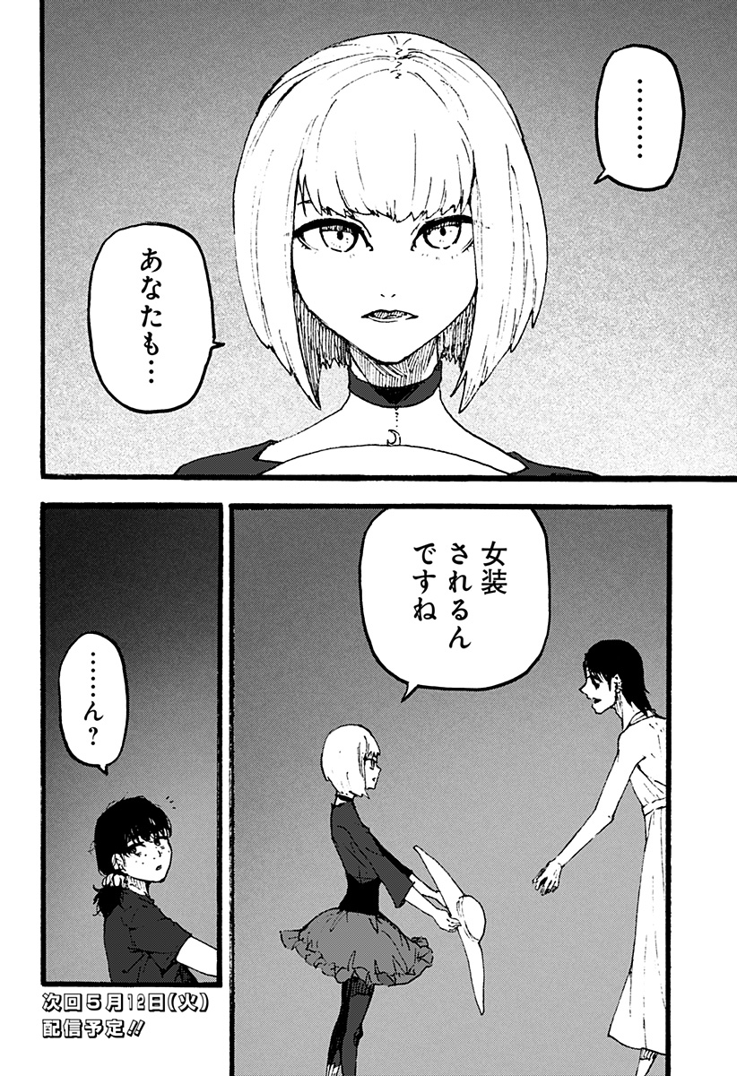 Read KURONUMA TO IU OTOKO Chapter 3 [High Quality / Full] - Page 20 - nicomanga.net