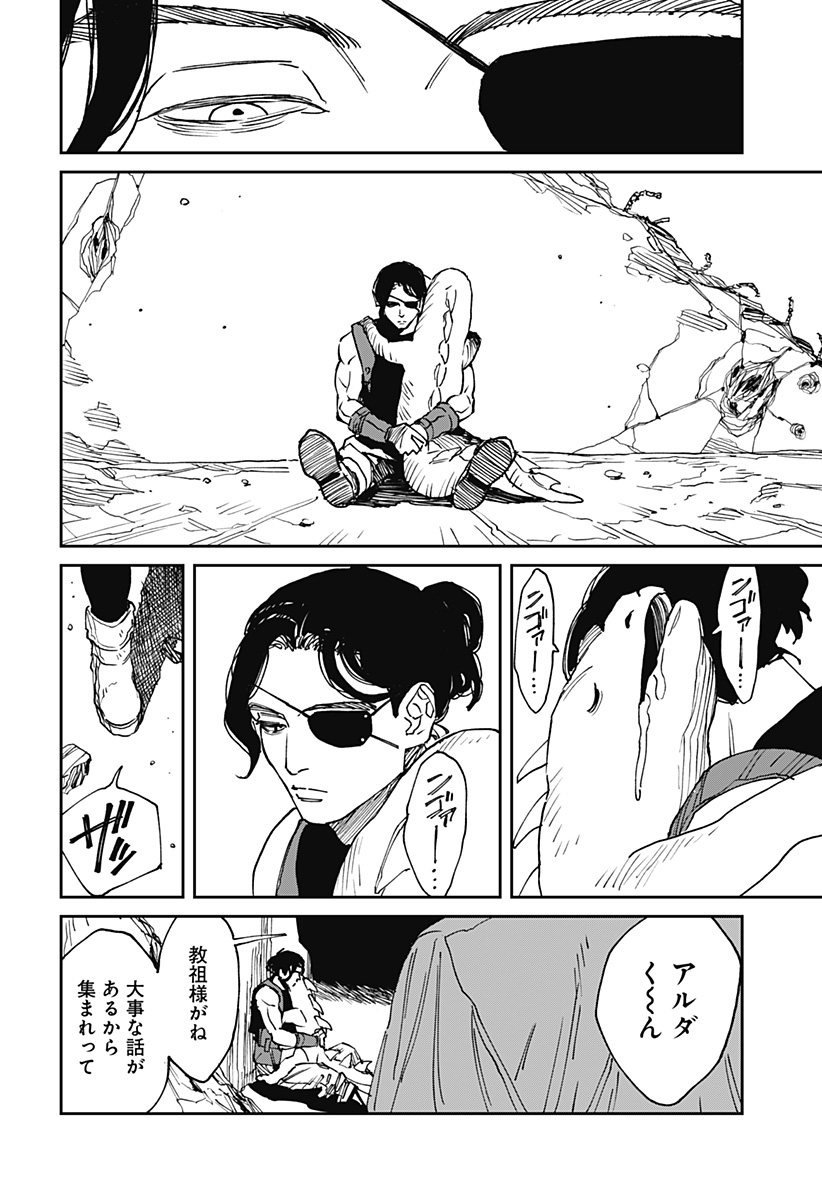 Read MAD (OOTORI YUUSUKE) Chapter 33 [High Quality / Full] - Page 2 - nicomanga.com
