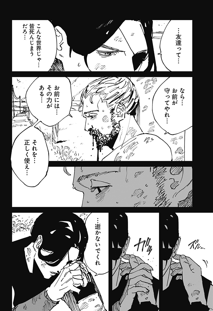 Read MAD (OOTORI YUUSUKE) Chapter 45 [High Quality / Full] - Page 22 - nicomanga.com
