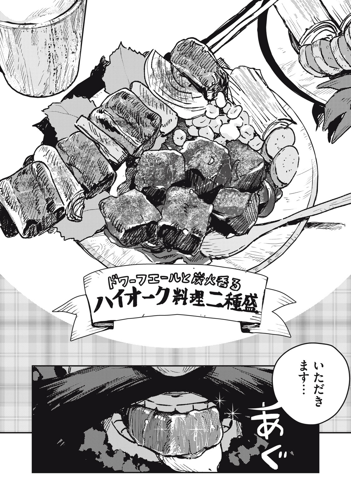 Read TENSEI KUSUSHI WA MEIKYUU TOSHI SODACHI - RAW Chapter 11 [High Quality / Full] - Page 14 - nicomanga.net