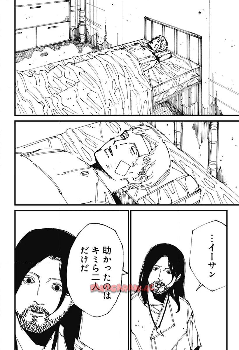 Read MAD (OOTORI YUUSUKE) Chapter 2 [High Quality / Full] - Page 5 - nicomanga.com