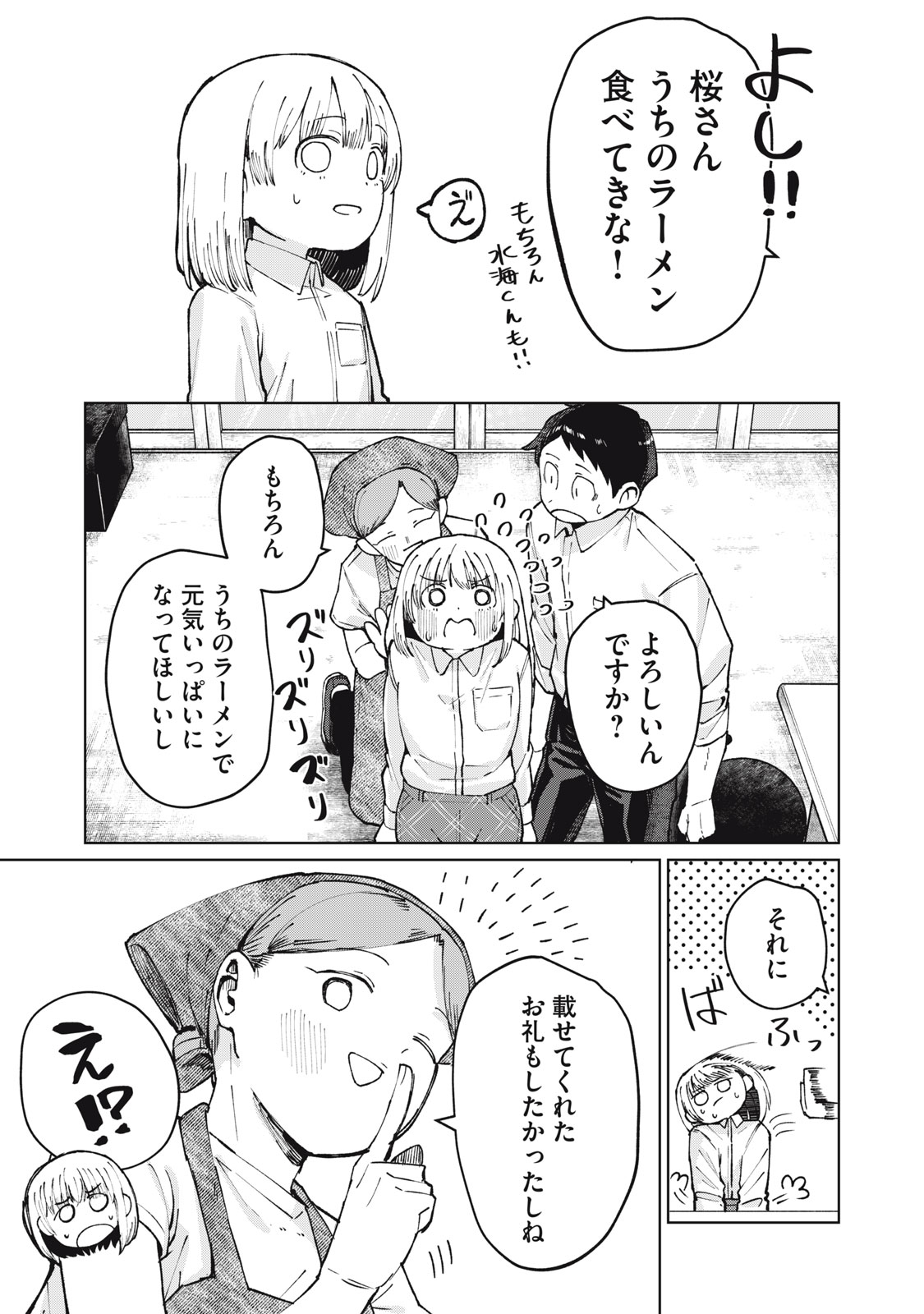 Read KOUHAI CHAN WA YARISUGIRU Chapter 4 [High Quality / Full] - Page 15 - nicomanga.net
