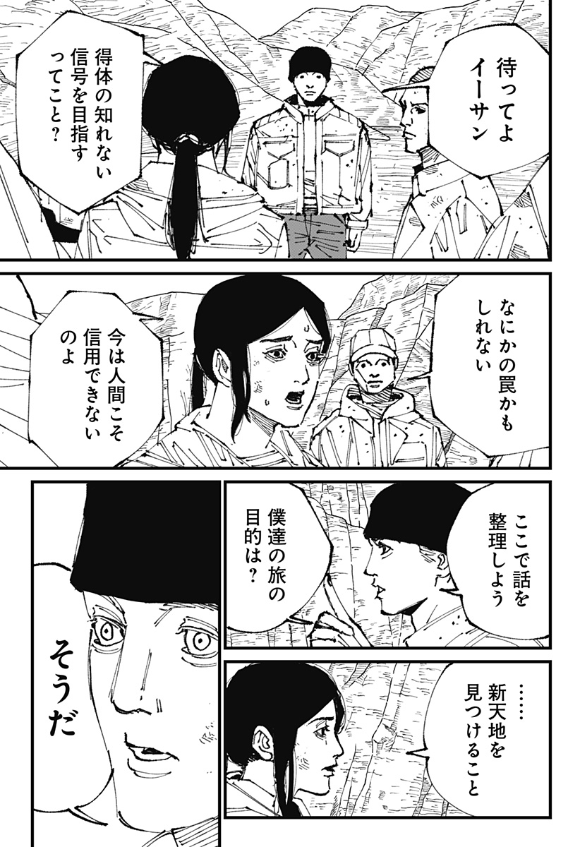 Read MAD (OOTORI YUUSUKE) Chapter 1 [High Quality / Full] - Page 19 - nicomanga.com