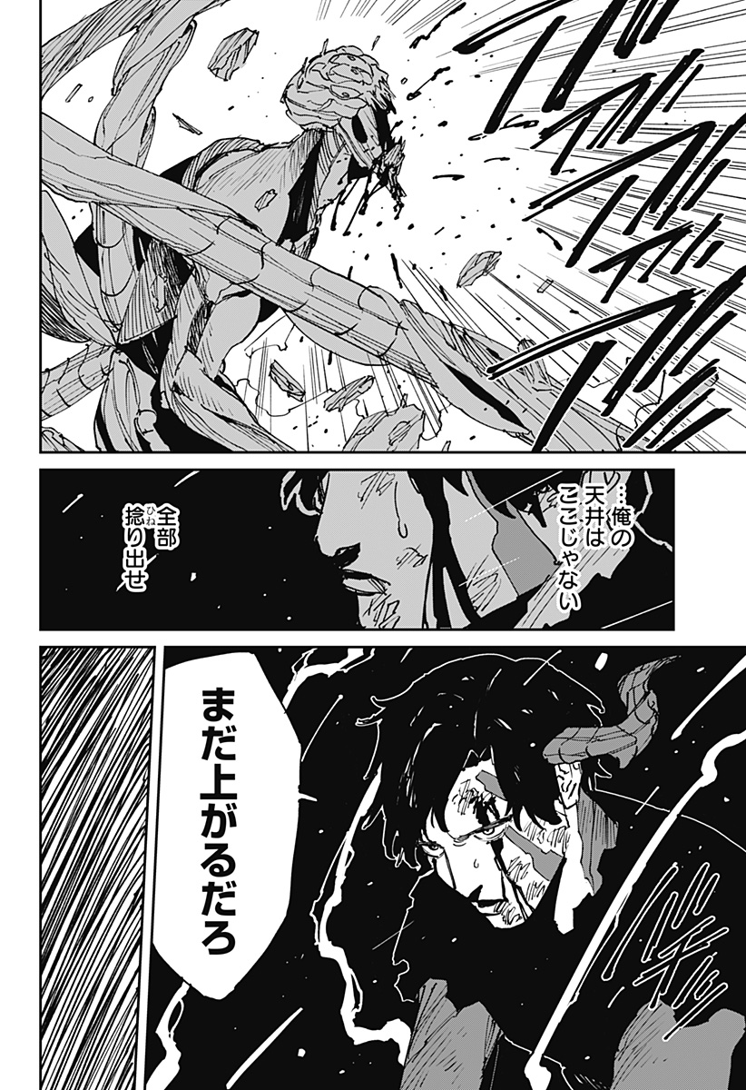 Read MAD (OOTORI YUUSUKE) Chapter 47 [High Quality / Full] - Page 20 - nicomanga.com