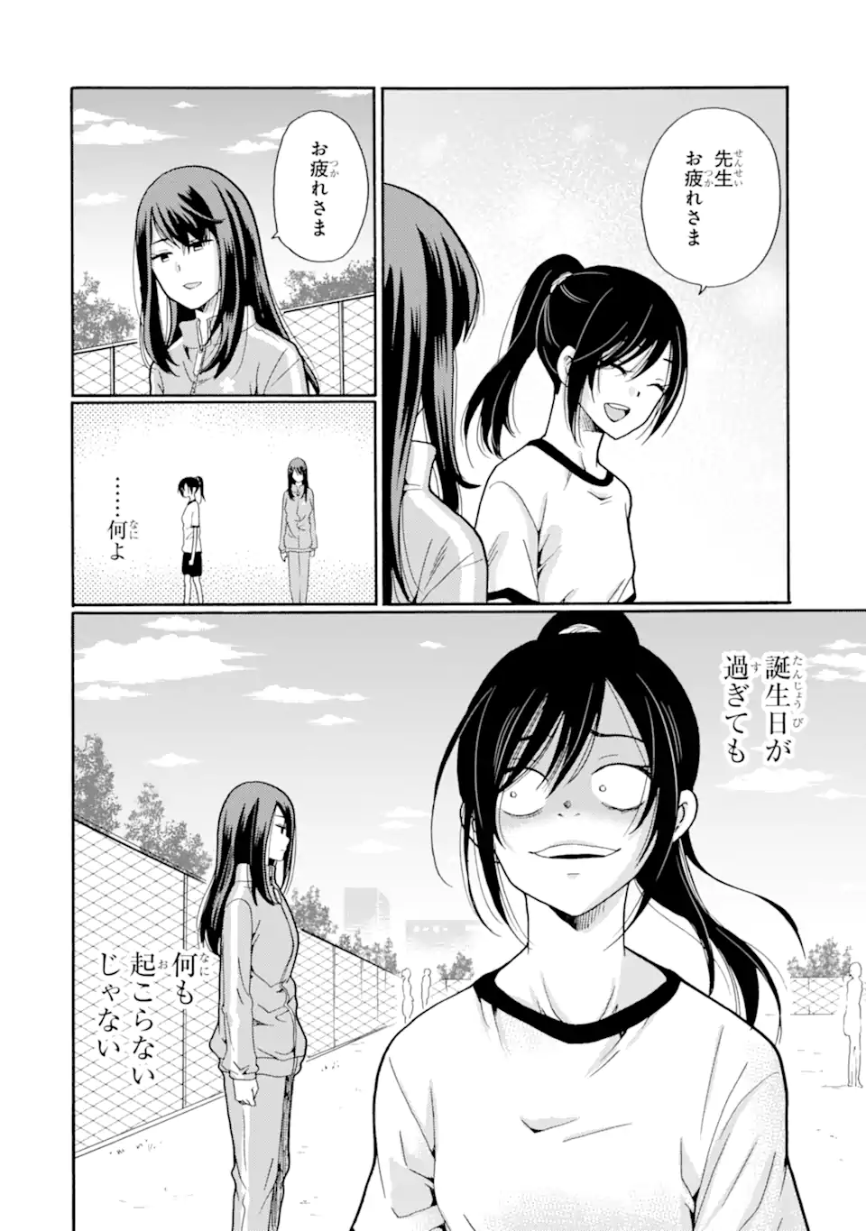 Read SENSEI, BOKUTACHI WA KOROSHITEIMASEN Chapter 9.1 [High Quality / Full] - Page 6 - nicomanga.net
