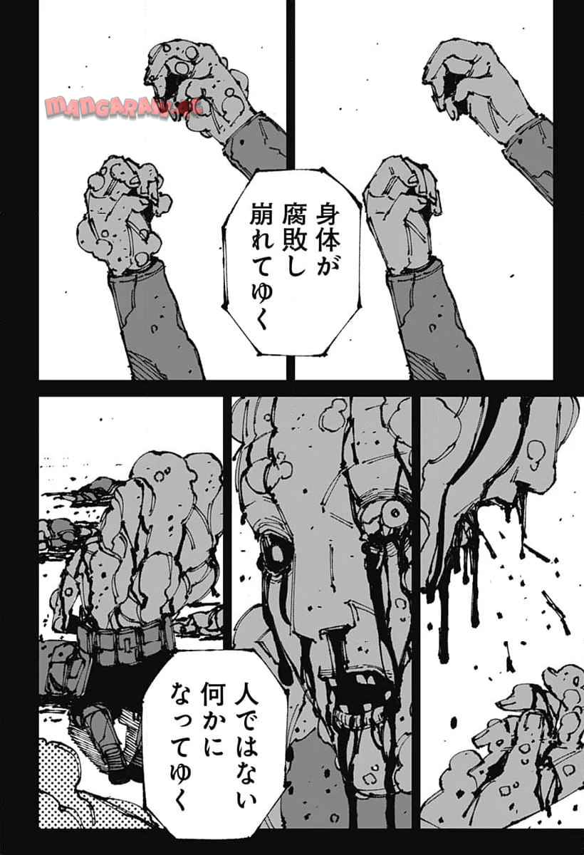 Read MAD (OOTORI YUUSUKE) Chapter 6 [High Quality / Full] - Page 20 - nicomanga.com
