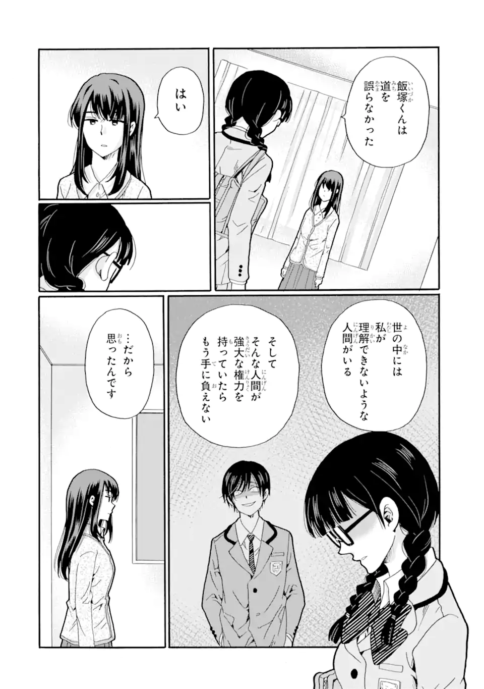 Read SENSEI, BOKUTACHI WA KOROSHITEIMASEN Chapter 24.3 [High Quality / Full] - Page 7 - nicomanga.net
