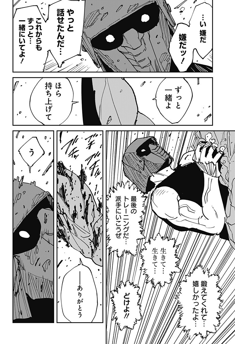 Read MAD (OOTORI YUUSUKE) Chapter 46.5 [High Quality / Full] - Page 8 - nicomanga.com