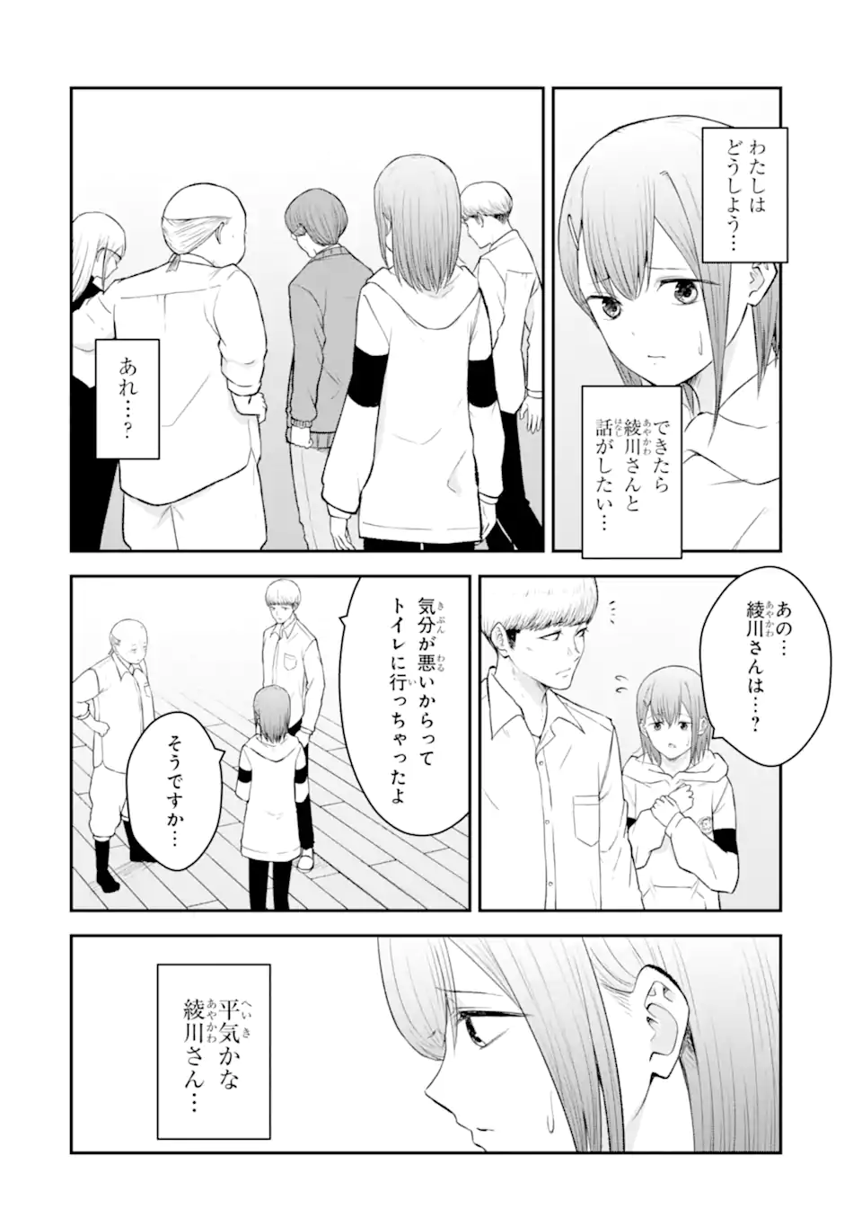 Read TEN COMMANDMENTS Chapter 9.3 [High Quality / Full] - Page 3 - nicomanga.com