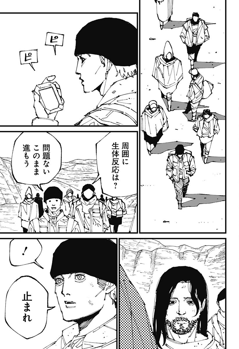 Read MAD (OOTORI YUUSUKE) Chapter 1 [High Quality / Full] - Page 23 - nicomanga.com