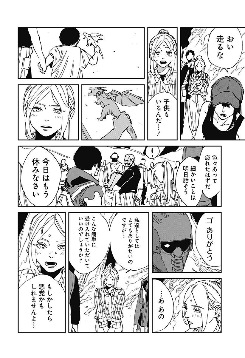 Read MAD (OOTORI YUUSUKE) Chapter 30 [High Quality / Full] - Page 12 - nicomanga.com