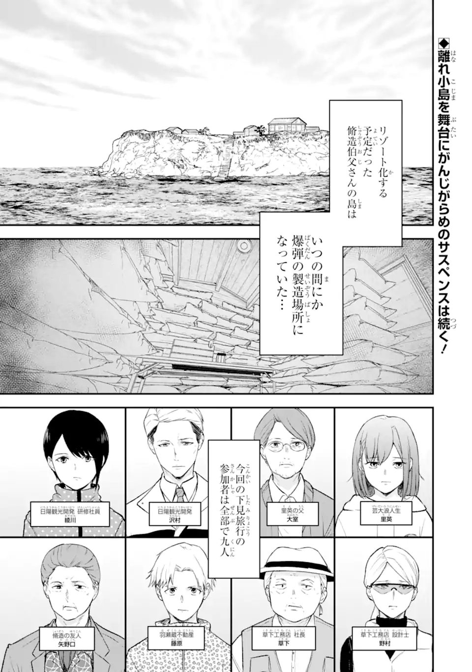Read TEN COMMANDMENTS Chapter 4.1 [High Quality / Full] - Page 2 - nicomanga.com