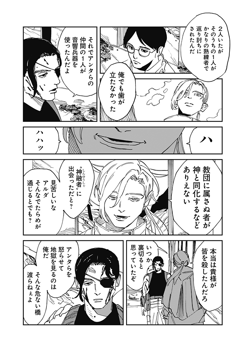 Read MAD (OOTORI YUUSUKE) Chapter 32 [High Quality / Full] - Page 17 - nicomanga.com