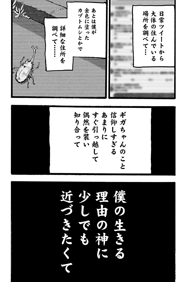 Read KURONUMA TO IU OTOKO Chapter 1 [High Quality / Full] - Page 26 - nicomanga.net