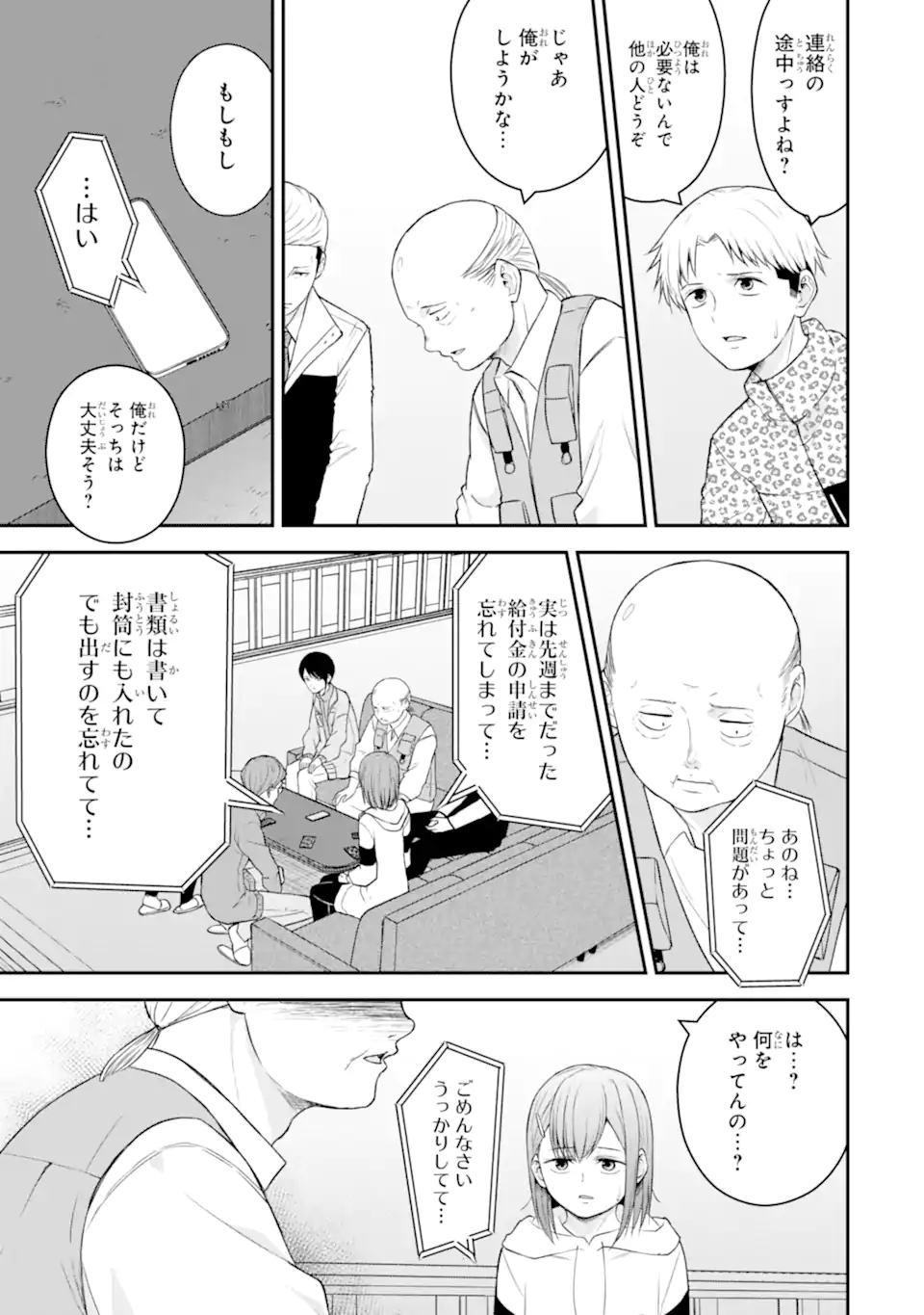 Read TEN COMMANDMENTS Chapter 5.5 [High Quality / Full] - Page 5 - nicomanga.com