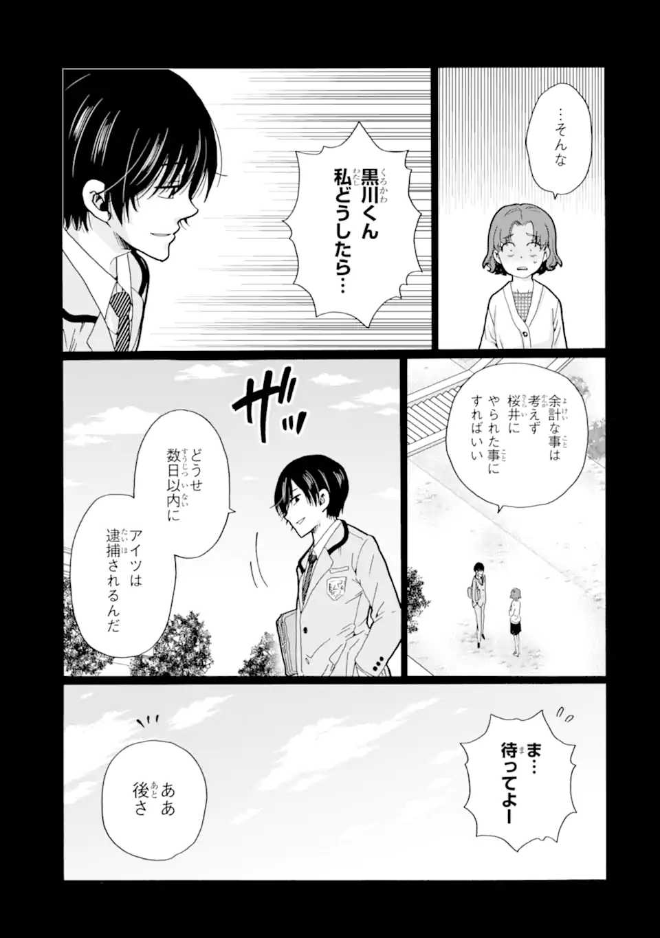 Read SENSEI, BOKUTACHI WA KOROSHITEIMASEN Chapter 25.2 [High Quality / Full] - Page 1 - nicomanga.net