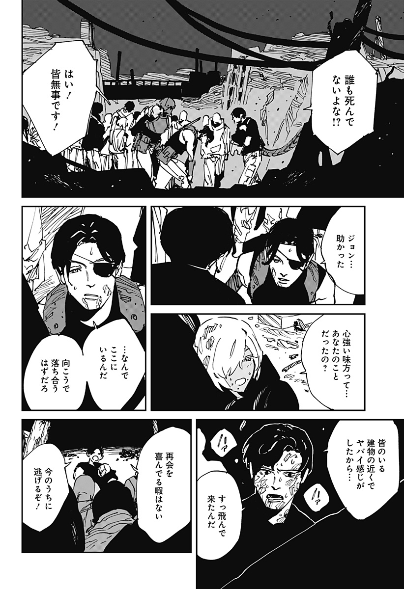 Read MAD (OOTORI YUUSUKE) Chapter 43 [High Quality / Full] - Page 14 - nicomanga.com