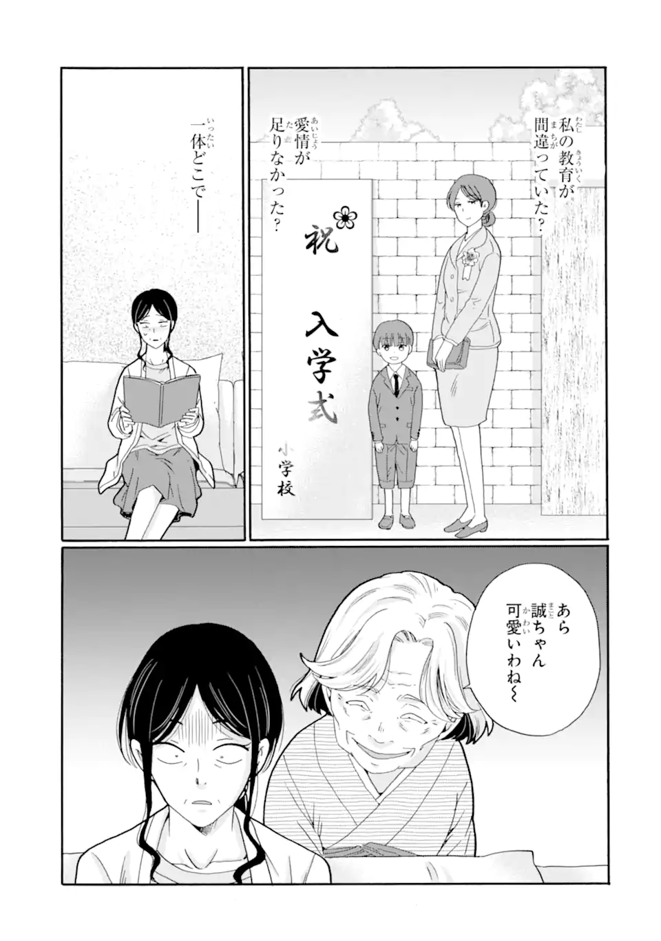 Read SENSEI, BOKUTACHI WA KOROSHITEIMASEN Chapter 25.2 [High Quality / Full] - Page 9 - nicomanga.net