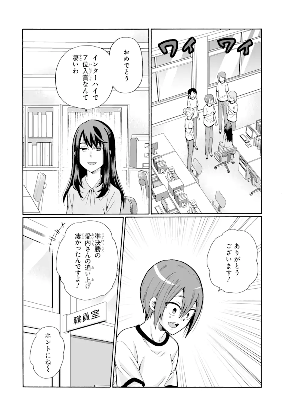 Read SENSEI, BOKUTACHI WA KOROSHITEIMASEN Chapter 12.3 [High Quality / Full] - Page 5 - nicomanga.net