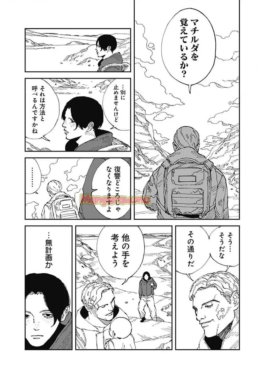 Read MAD (OOTORI YUUSUKE) Chapter 20 [High Quality / Full] - Page 17 - nicomanga.com
