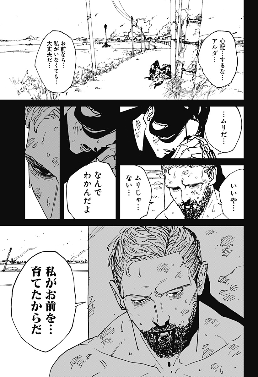 Read MAD (OOTORI YUUSUKE) Chapter 45 [High Quality / Full] - Page 23 - nicomanga.com